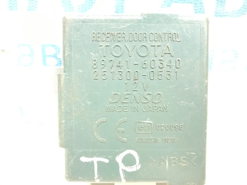 Блок управления центральным замком Toyota Prado J120 3.0 DIESEL 1KDFTV 2002 (б/у) Київ - зображення 3