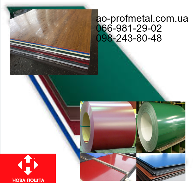 Оцинкований лист коричневого цвета 0.22 мм РАЛ 8017, Порезка на полосы. Киев - изображение 4