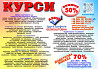 Курси знижка на навчання до 70% Кривий Ріг