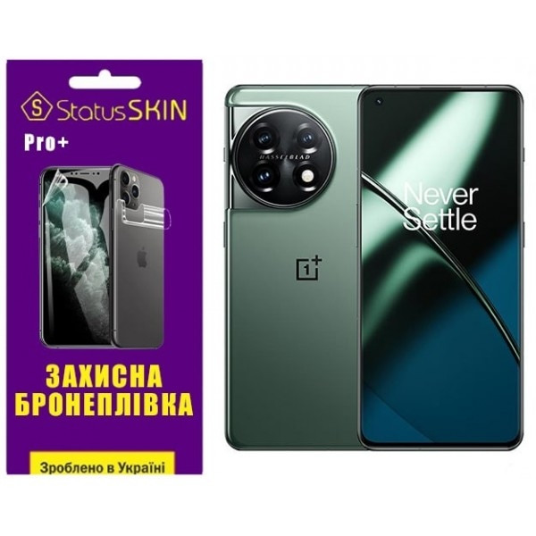 Поліуретанова плівка StatusSKIN Pro+ на екран OnePlus 11 Глянцева Харків - зображення 2