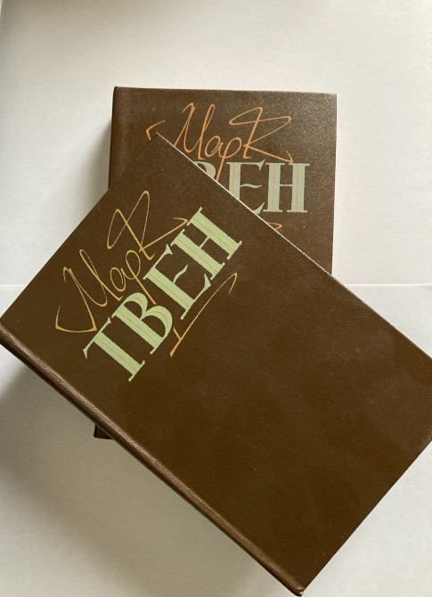 Марк Твен Твори в двох томах Українською мовою Киев - изображение 1