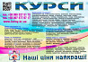 Курси сушиста, піццеолі, візажа, сантехніка, муляр Дніпро