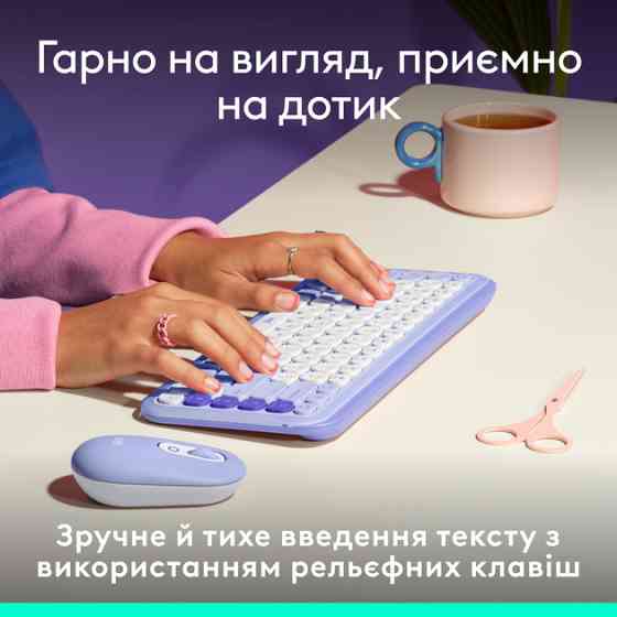 Клавиатура компьютерная безпроводная Logitech POP Icon Keys Lilac L920-013074 лиловая Киев
