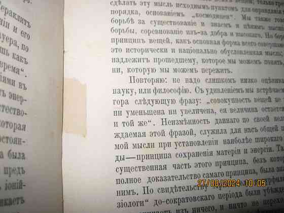 Ничего не происходит, тишина, чеченская борьба - Алоиз Риль (1904г.) Донецьк