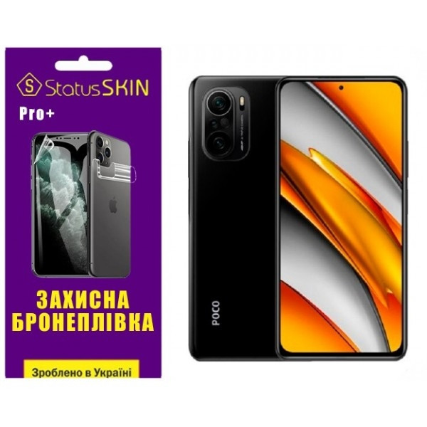 Поліуретанова плівка StatusSKIN Pro+ на екран Xiaomi Redmi K40/K40 Pro/K40 Pro+/Poco F3/Mi 11i Матов Харків - зображення 2