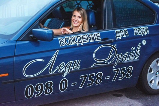 Уроки вождения для женщин Харьков, вождение с инструктором для женщин Харьков Харьков - изображение 1