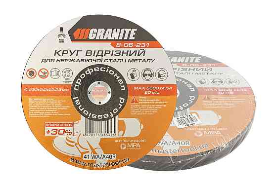 Диск абразивный отрезной для металла и нержавеющей стали GRANITE PROFI +30 230х2.0х22.2 мм 10 шт 8-0 Харків