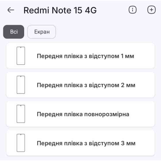 Поліуретанова плівка StatusSKIN Lite на екран Xiaomi Redmi Note 15 Матова Харків