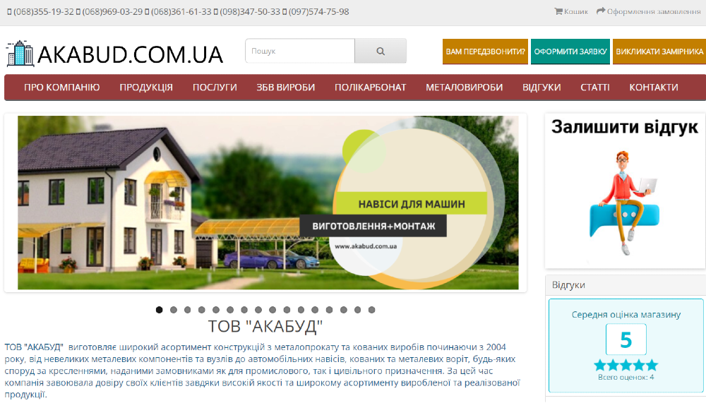 Металоконструкції для вашого будинку та бізнесу під ключ Кропивницький - зображення 4