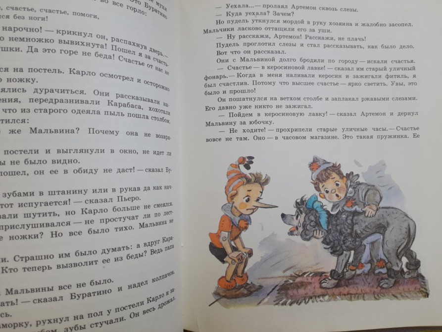 Елена Данько Побежденный Карабас Сказки Запорожье - изображение 4