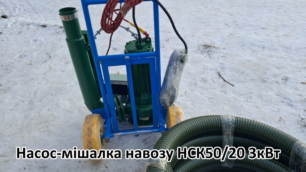 Насос навозу НСК 50/20 3кВт зі змішувачем Біла Церква - зображення 4