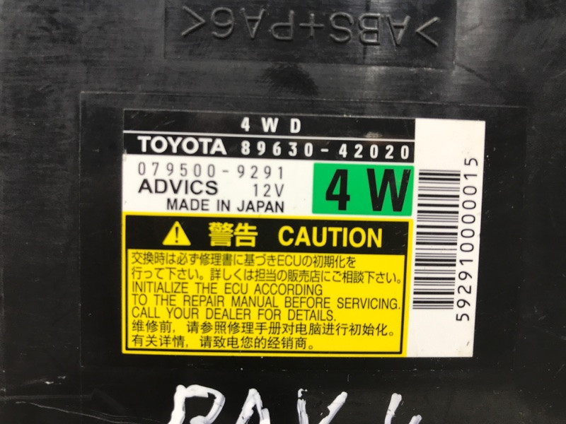 Блок управления полным приводом Toyota RAV 4 2005-2016 8963042020 (Арт. 30445) Київ - зображення 3