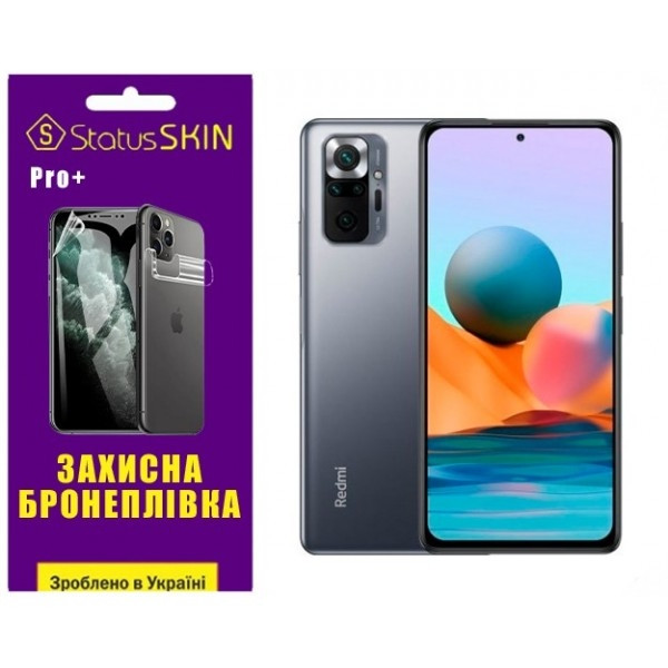 Поліуретанова плівка StatusSKIN Pro+ на екран Xiaomi Redmi Note 10 Pro Матова Харків - зображення 1