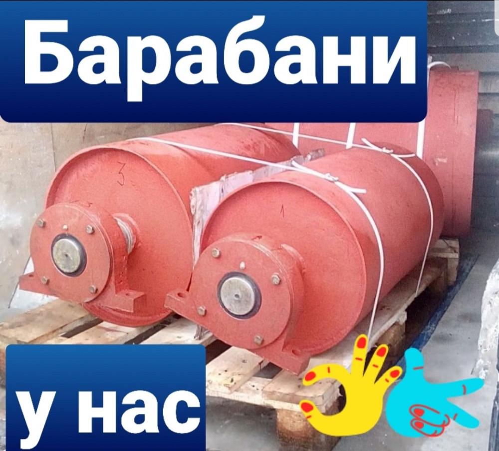 Барабан натяжной , барабан приводной конвейера Киев - изображение 1