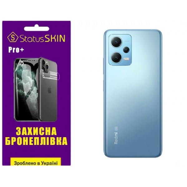 Поліуретанова плівка StatusSKIN Pro+ на корпус Xiaomi Redmi Note 12 5G/Poco X5 5G Глянцева (Код това Харьков - изображение 1