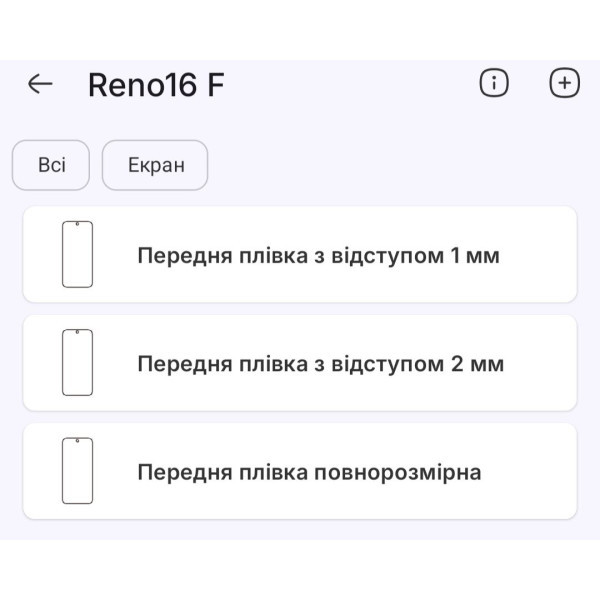 Поліуретанова плівка StatusSKIN Pro на екран Oppo Reno16 F Глянцева Харьков - изображение 3