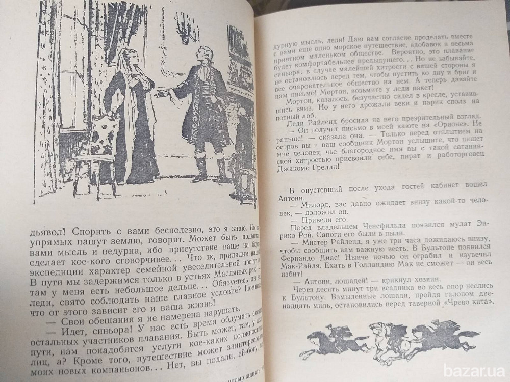 Штильмарк Василевский Наследник из Калькутты 1958 бпнф Библиотека приключений фантастика Запорожье - изображение 6