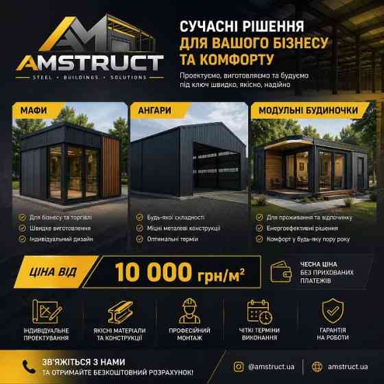 Будівництво МАФів, торгових павільйонів та металоконструкцій "Під Ключ" Кропивницький