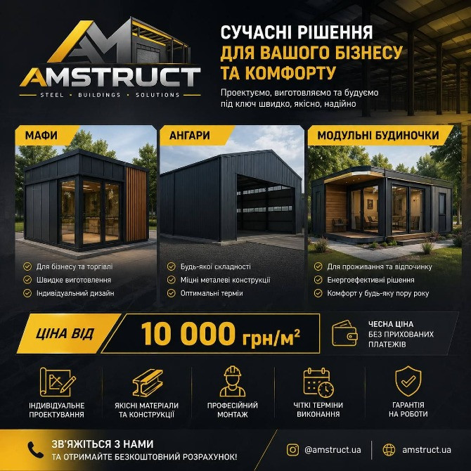 Будівництво МАФів, торгових павільйонів та металоконструкцій "Під Ключ" Кропивницький - зображення 1