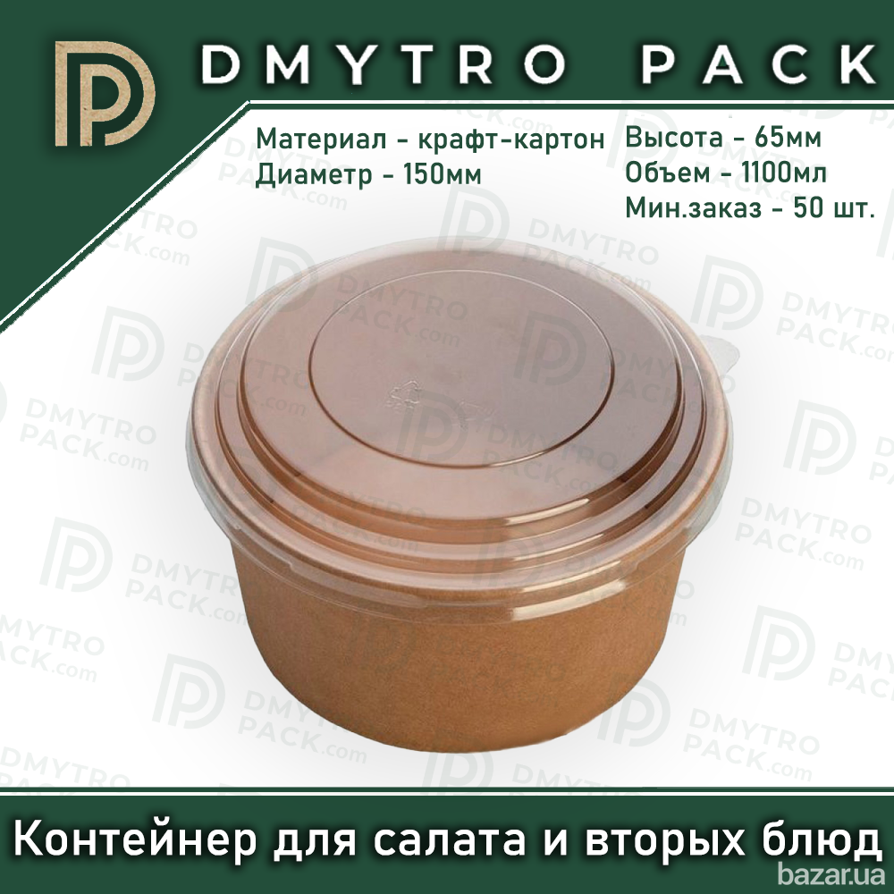 Контейнер 1100 мл салатник с пластиковой крышкой Херсон - зображення 11