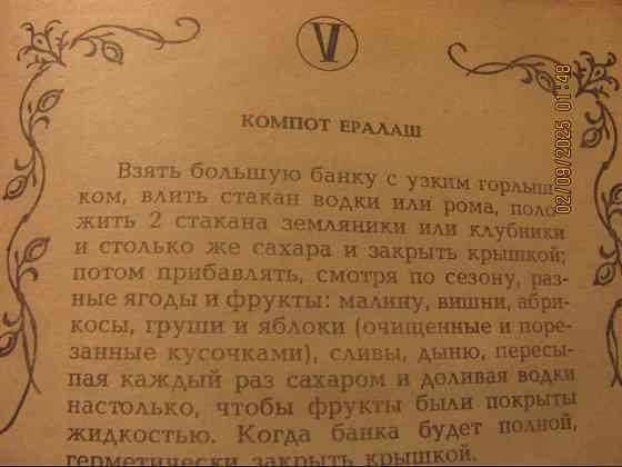 Хорошая фигура 1990, везде Antibot кровопролитие Донецк