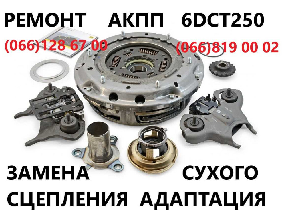 Ремонт АКПП Ford Fiesta B-MaxDCT250# DPS6# FA6Z-7000-T# AE8Z-7005-A Луцьк - зображення 3