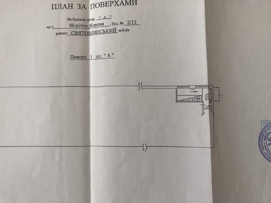 ПРОДАМ ПОДВАЛЬНОЕ ПОМЕЩЕНИЕ ! Київ - зображення 7