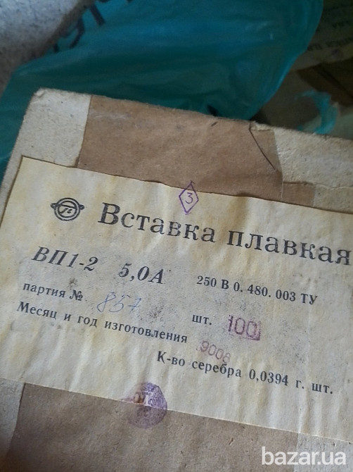 Плавкие вставки ВП-1-2. новые в упаковке. -25000шт Харків - зображення 1