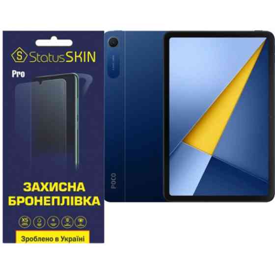 Полиуретановая пленка StatusSKIN Pro на экран Poco Pad C1 Глянцева Харьков