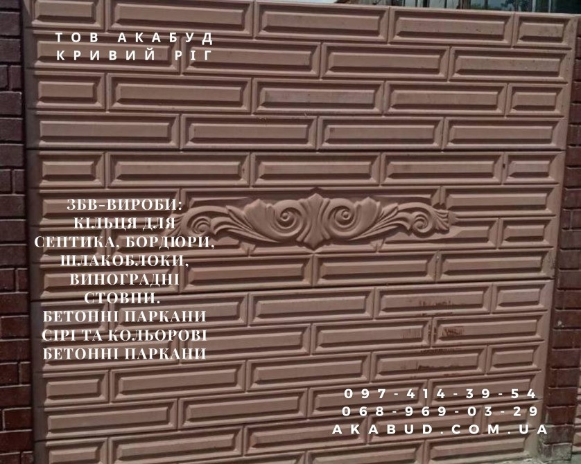 Изготовление и монтаж заборов, ворот, навесов от производителя Кривий Ріг - зображення 4