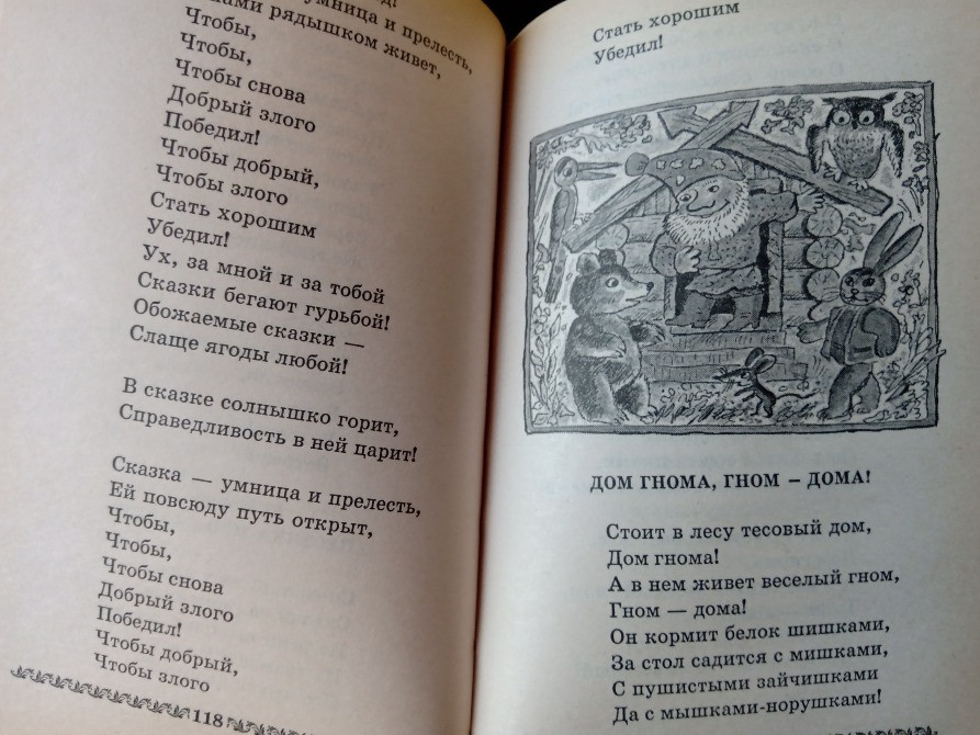 Хрестоматия школьников. Львов - изображение 10