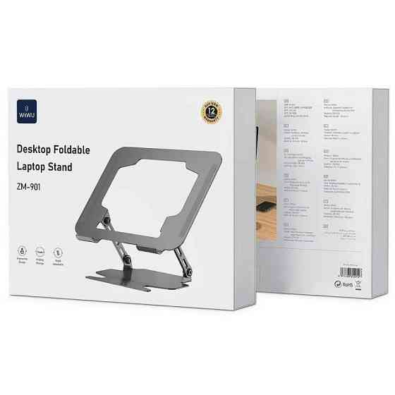 Подставка для ноутбука WIWU ZM-901 Laptop Stand Херсон