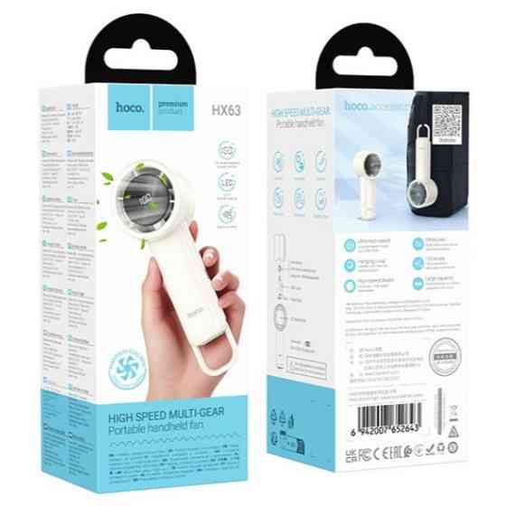 Вентилятор портативний Hoco HX63 2000mAh White Харьков