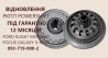 Відновлення АКПП Powershift DCT450 # MPS6 # AV6R7000AD під гарантію Луцьк