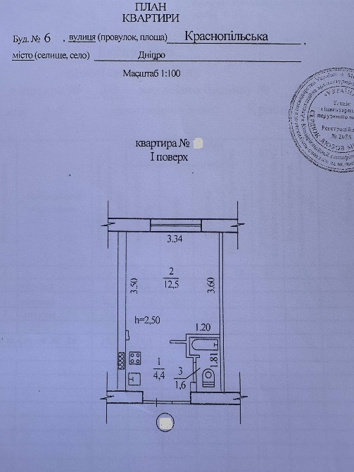 Продам 1к квартиру вул. Краснопільська ,6 під ремонт Дніпро - зображення 10