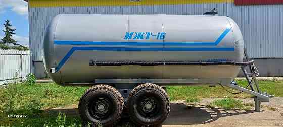 Бочка МЖТ-16 для води, КАС, заправки оприскувачів Белая Церковь