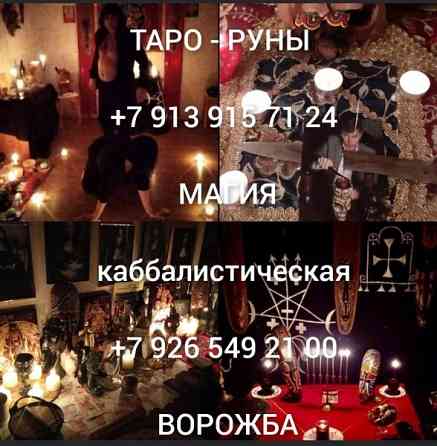 Готовы к переменам? Напишите или позвоните начнём уже сейчас! гадания, предсказание, от Київ