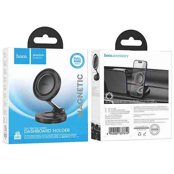 Автодержатель Hoco H61 Show folding ring magnetic (dashboard) Херсон