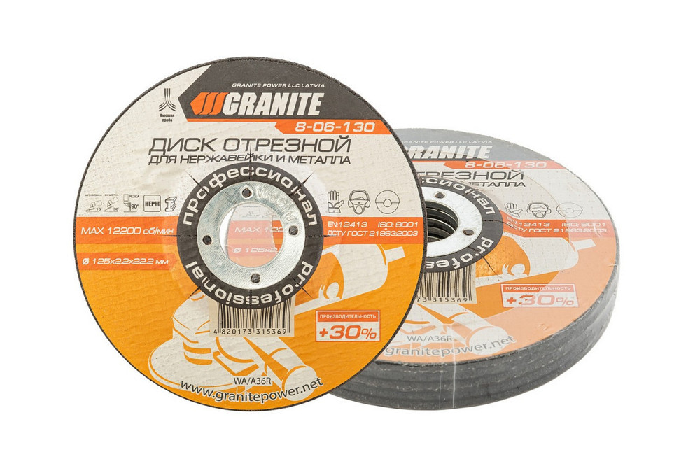 Диск абразивный отрезной/зачистной для металла и нержавеющей стали GRANITE PROFI +30 125х2.2х22.2 мм Харьков - изображение 1