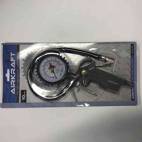 Пистолет для подкачки шин с манометром AIRKRAFT STG-05 Харків