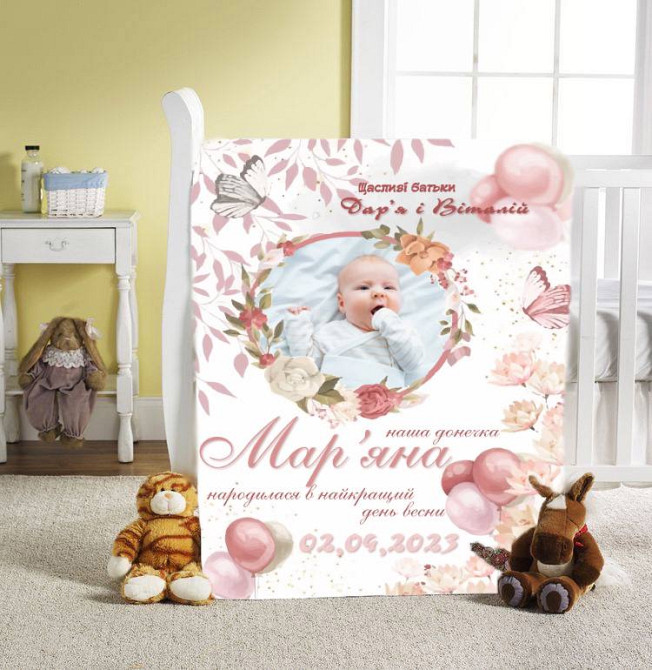 Плед 3D зі своїми побажаннями з метрикою Весела гра для маленької принцеси 20222390_A 11585 160х200  Киев - изображение 1