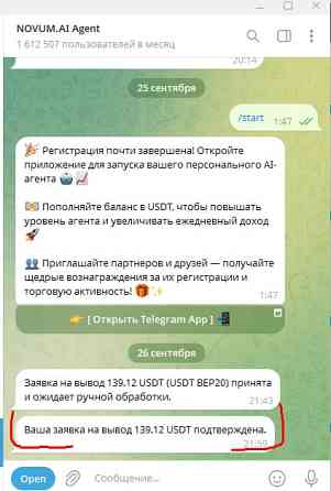 Заработок на Ai ии ші агентах Майнинг Mining в Телеграмм Киев