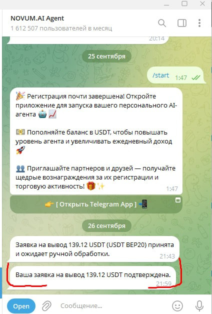 Заработок на Ai ии ші агентах Майнинг Mining в Телеграмм Київ - зображення 2