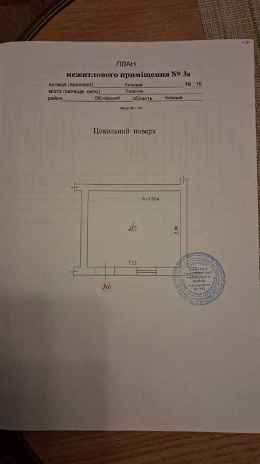 продажа помещения свободного назначения, здания Обуховский, Украинка, 45000 $ Українка - зображення 12