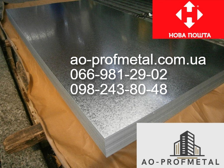 Лист оцинкованный, Оцинковка,оцинкованный лист. Київ - зображення 5