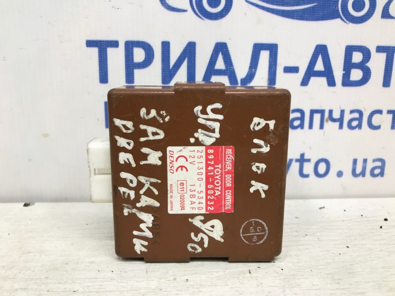 Блок управления центральным замком Toyota Land Cruiser J100 1998 (б/у) Киев - изображение 1