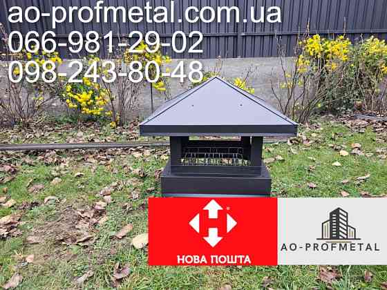 Ковпак на димохід Чорного кольору РАЛ 9005 мат. Киев