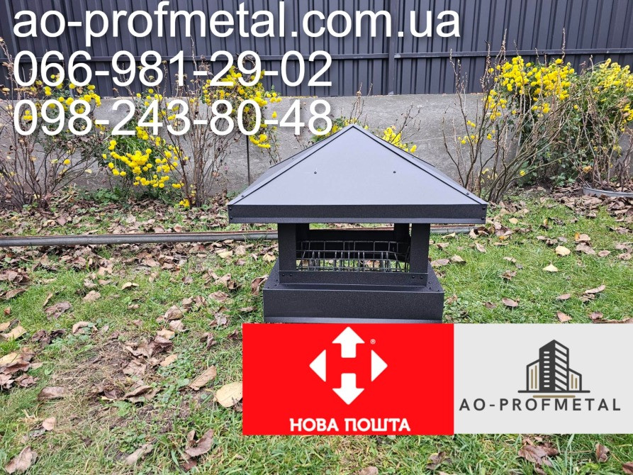 Ковпак на димохід Чорного кольору РАЛ 9005 мат. Киев - изображение 1