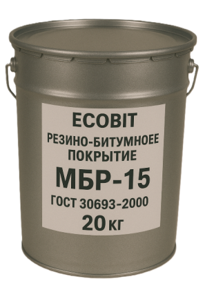 Резино битумное покрытие МБР-15 Ecobit ГОСТ 30693-2000 Днепр