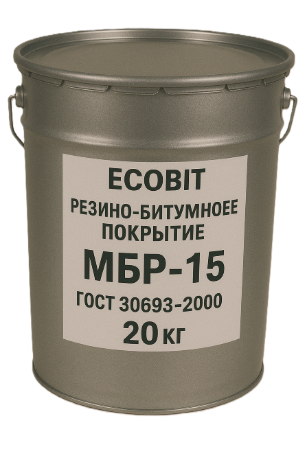 Резино битумное покрытие МБР-15 Ecobit ГОСТ 30693-2000 Днепр - изображение 1